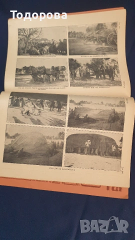 Немско списание от 1917 година, снимка 2 - Антикварни и старинни предмети - 53061505