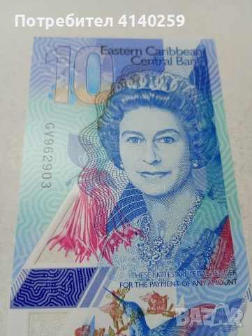 ИЗТОЧНИ КАРИБИ БАНКНОТА , снимка 2 - Нумизматика и бонистика - 53797758