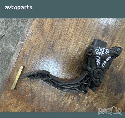 Ford fiesta 2004годинa 1.4tdci  педал газ