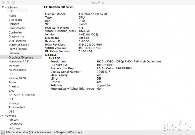 Продавам Apple Mac Pro 5.1 с ново SSD Samsung , снимка 7 - Работни компютри - 36287486