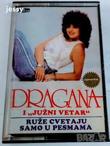 Dragana Mirkovic – Колекция касети, снимка 10 - CD дискове - 34931187