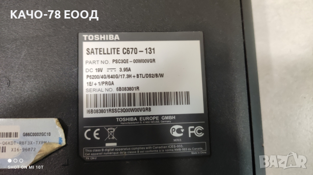 Лаптоп Toshiba Satellite C670-131, снимка 5 - Части за лаптопи - 44774478