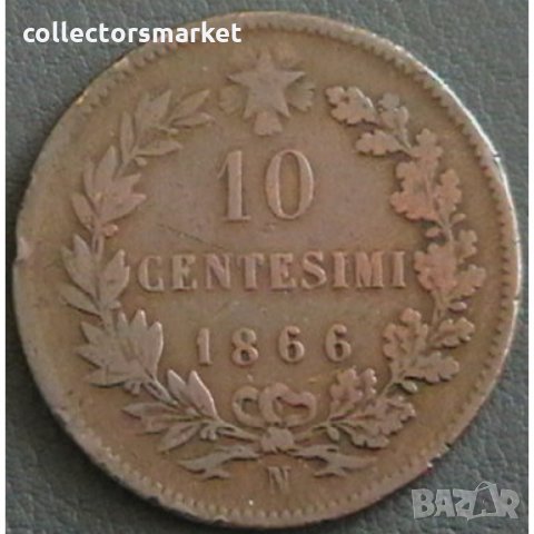 10 центисими 1866, Италия
