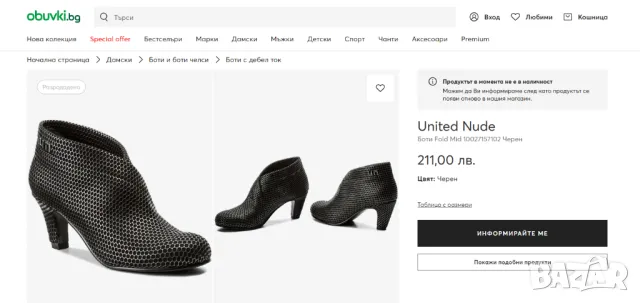 United Nude Боти Fold Mid номер 39 обувки , снимка 2 - Дамски обувки на ток - 49010585