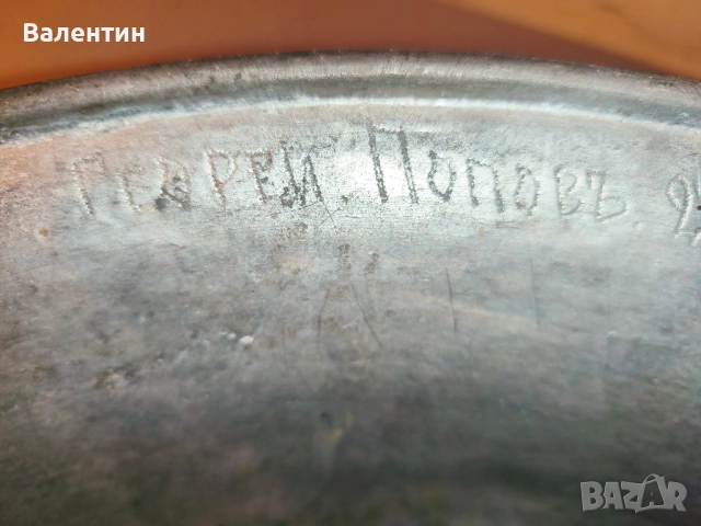 Бакърена тава с НАДПИС , снимка 3 - Антикварни и старинни предмети - 52541297