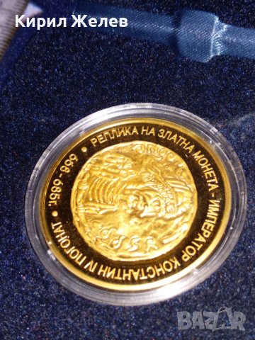 РЕПЛИКА на ЗЛАТНА МОНЕТА ИМПЕРАТОР КОНСТАНТИН IV ПОГОНАТ 668-685г. ОБЩИНА БУРГАС МИНТ с КУТИЯ 38733, снимка 6 - Нумизматика и бонистика - 41762119