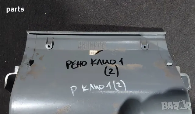 Панел Табло Рено Клио 1 (Ч), снимка 5 - Части - 49071582