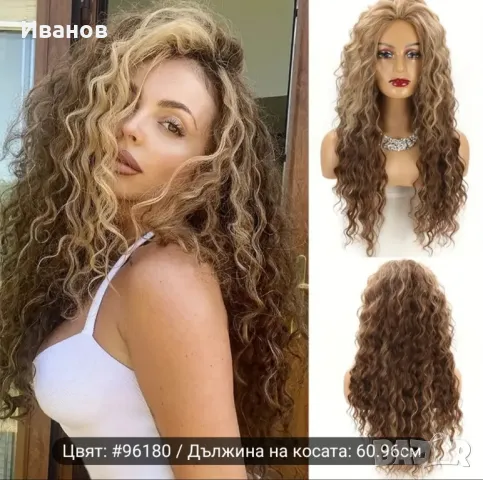 Дамска дълга перука, снимка 1
