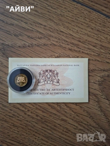 Златна монета Св. Георги Победоносец , снимка 2 - Нумизматика и бонистика - 53322138