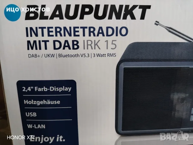 Интернет радио Blaupunkt IRK15, снимка 10 - Радиокасетофони, транзистори - 56152675