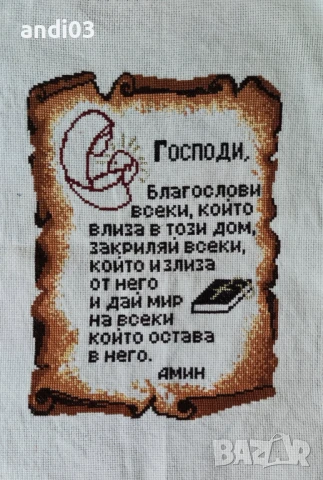 Ръчно ушити гоблени, снимка 10 - Гоблени - 50628792