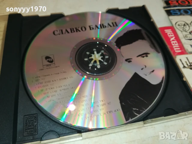 СЛАВКО БАНЯЦ ЦД 1807251601, снимка 15 - CD дискове - 51064426