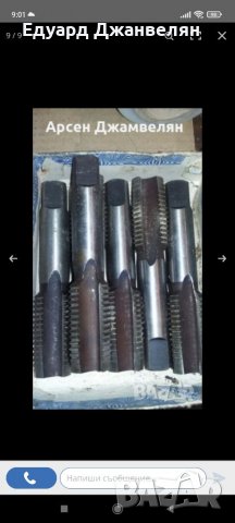 Метчици, снимка 4 - Стругове - 35885577