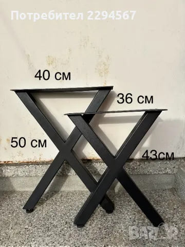 Метални крака за трапезна и холна маса, снимка 11 - Маси - 48409223