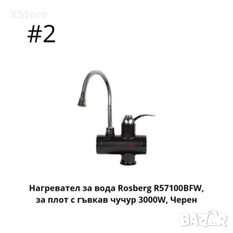 Нагревател за вода с гъвкав чучур, за стена/ за плот 3000W, черен, снимка 6 - Други - 51995626