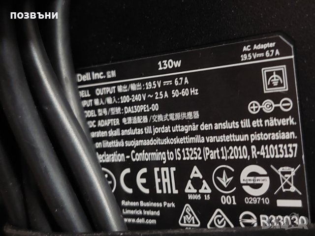 Оригинално зарядно за лаптоп Dell 130W 19.5V 6.7A, снимка 2 - Части за лаптопи - 44343559