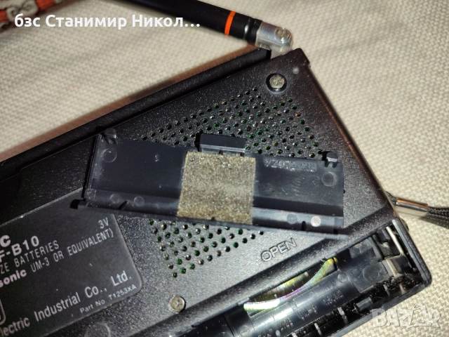 Използвано радио Panasonic RF-B10 FM/SW/MW World Radio и аксесоари за радио Sony ICF и ICF-SW., снимка 10 - Радиокасетофони, транзистори - 52881134