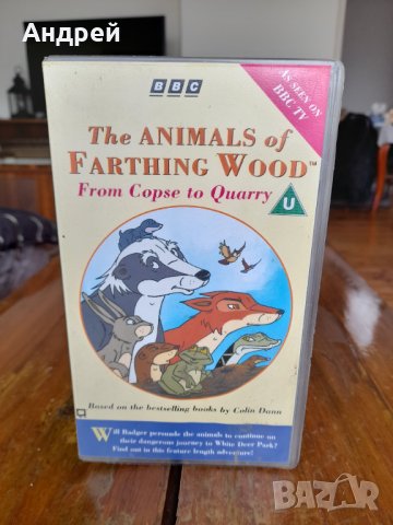 Видеокасета Animals of Farthing Wood