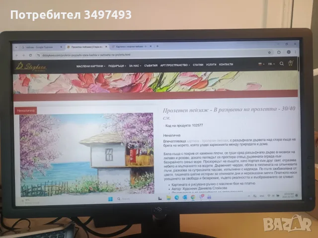 Монитор Dell P2012Ht 20" отлично състояние, снимка 2 - Монитори - 56219697