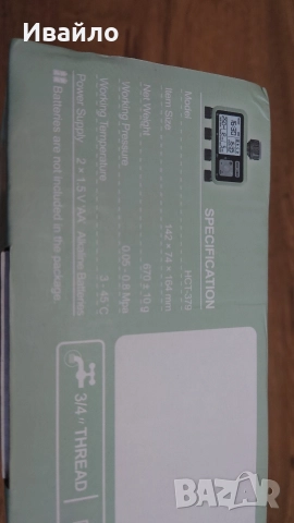 разпределител, снимка 6 - Напояване - 52653589