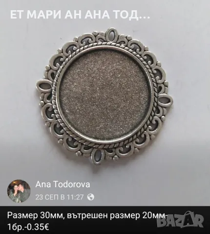 Основи за гривни и обеци, снимка 7 - Гривни - 56304692