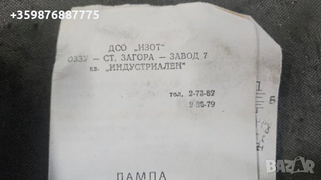 Ретро сигнална лампа Москвич Жигули Вартбург Трабант Волга Газ Уаз , снимка 3 - Части - 51056846