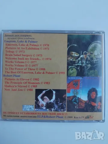 Emerson, Lake & Palmer / Robert Plant  - 13 албума в 1 матричен диск, снимка 2 - CD дискове - 56340821