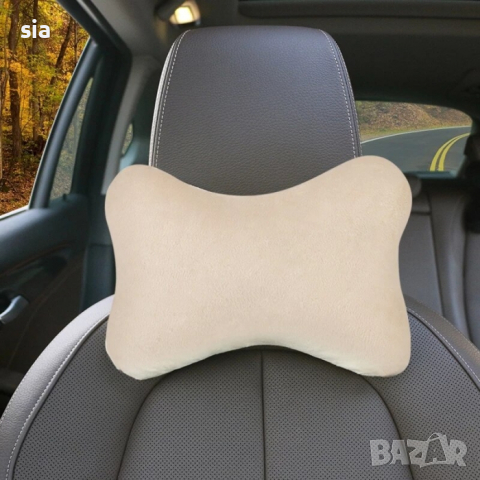 Възглавница за врат за автомобил, бежав цвят, с ластик, 2бр, снимка 2 - Аксесоари и консумативи - 44808873