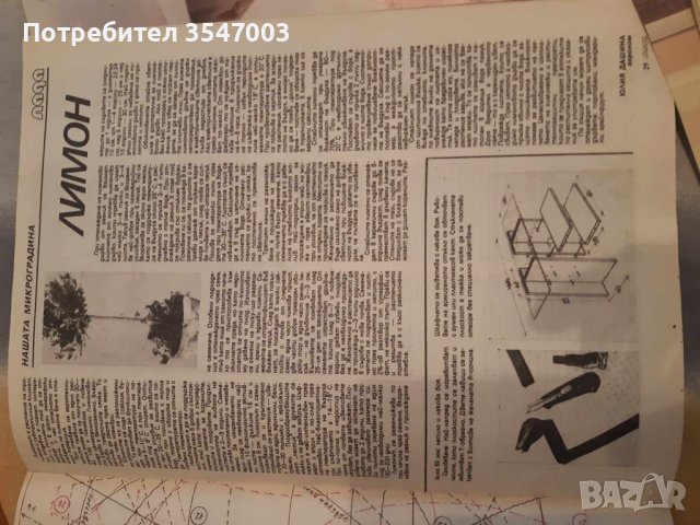 Списания Лада 1985,1986,1987г, снимка 3 - Списания и комикси - 41739331