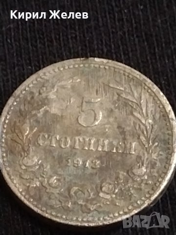 Две монети 5 стотинки 1988г. / 5 стотинки 1912г. Княжество Царство България за КОЛЕКЦИЯ 40498, снимка 7 - Нумизматика и бонистика - 44381890