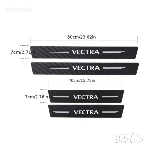 ПРАГОВЕ карбон за Opel VECTRA, снимка 2 - Аксесоари и консумативи - 53830713