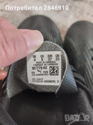 PUMA футболни стоножки, снимка 6 - Футбол - 51766179