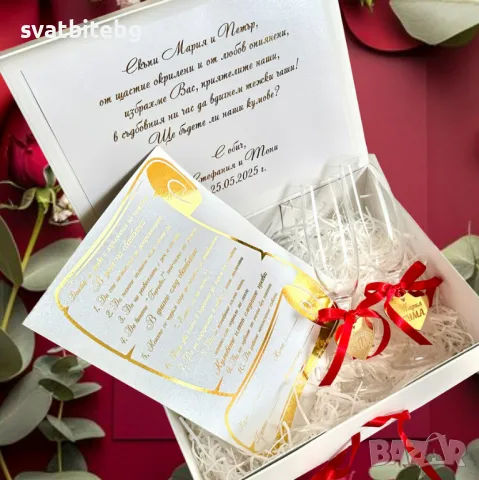 Сватбени Покани за Кумове, Родители и Шаферки, снимка 6 - Покани - 48901944