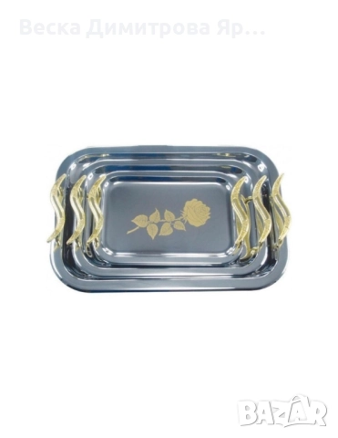 Подноси за сервиране 3 бр. Bohmann, Неръждаема стомана, снимка 6 - Аксесоари за кухня - 52587580