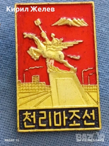 Лот значки 10 броя от соца СССР,КИТАЙ,ГДР,НРБ за КОЛЕКЦИОНЕРИ 12159, снимка 3 - Колекции - 50807798