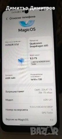 Смартфон HONOR X7D, снимка 5 - Телефони с две сим карти - 55802728