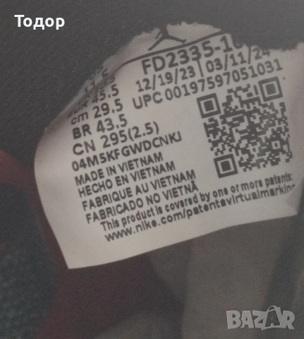 Nike Air Jordan 1 take 5 , 45.5ном, снимка 10 - Маратонки - 53794546