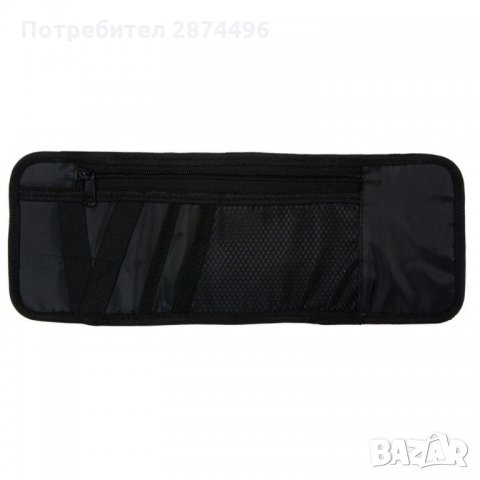 1447 Органайзер за сенник на автомобил, снимка 5 - Аксесоари и консумативи - 34556914