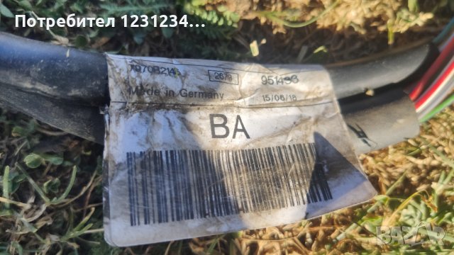 Електрически теглич за Форд Куга , снимка 6 - Аксесоари и консумативи - 41797819