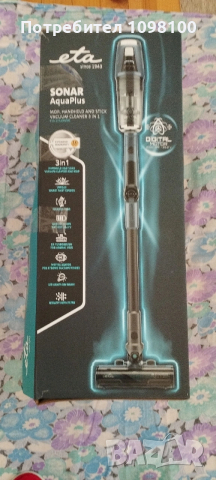 Прахосмукачка 