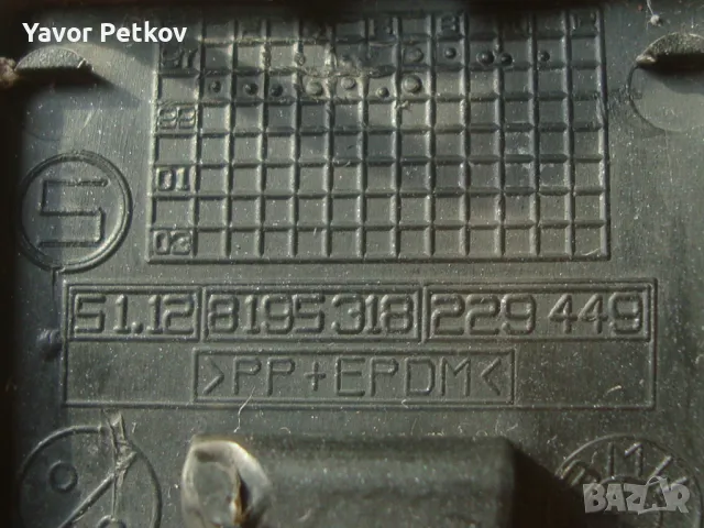 БМВ BMW Е 46 капачка за задна броня, снимка 2 - Части - 48897692