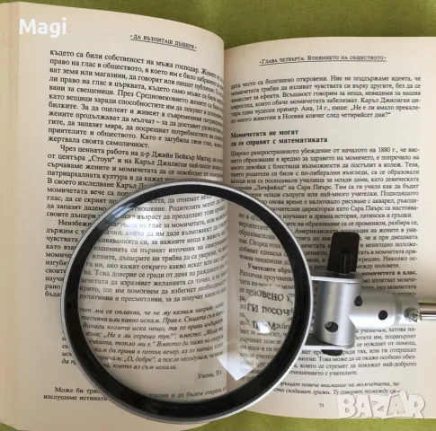 Книги за отглеждане и възпитаване на дете, снимка 8 - Психология и личностно развитие - 56269216