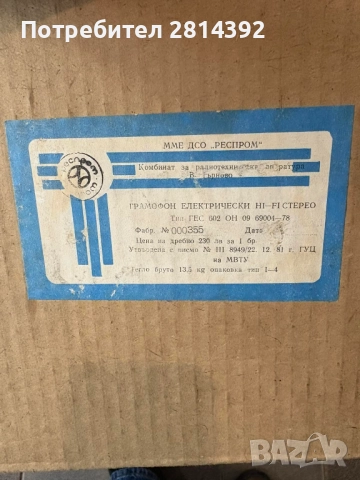 НОВ Супер грамофон в кашон Unitra G-602 Студио 2 Hi-Fi stereo NEW IN BOX!, снимка 8 - Грамофони - 49605867