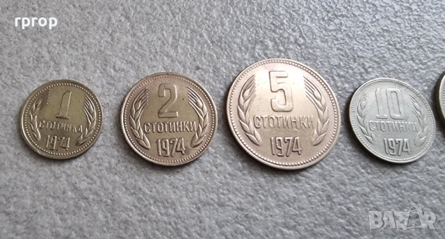 Монети 14 . България. 1974 година.1, 2, 10, 20, 50 стотинки ., снимка 3 - Нумизматика и бонистика - 32904399