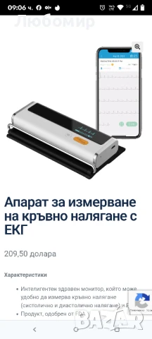 Viatom Armfit Plus - Апарат за измерване на кръвно налягане с ЕКГ

, снимка 2 - Уреди за диагностика - 50752854