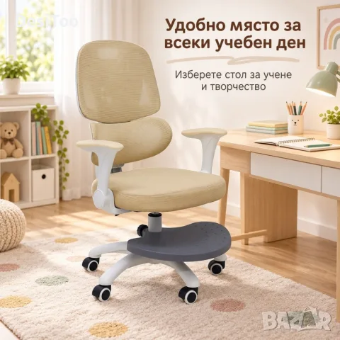 Детски ергономичен стол с поставка за крака! , снимка 2 - Столове - 56384009