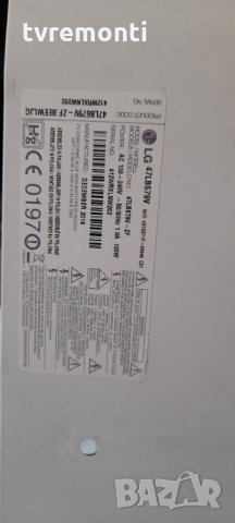 Захранване Power Supply Board EAX65424001(2.7), снимка 7 - Части и Платки - 33919793
