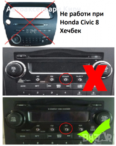 Дигитален чейнджър за Honda ACURA USB AUX SD Bluetooth, снимка 5 - Аксесоари и консумативи - 29461409