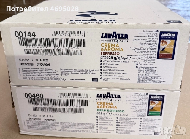 Кафе Лаваца, Капсули, Кафе на зърна,Кафе машини,Консулмативи, снимка 5 - Други - 52926533