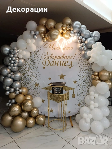 Украса за абитуриентски бал 